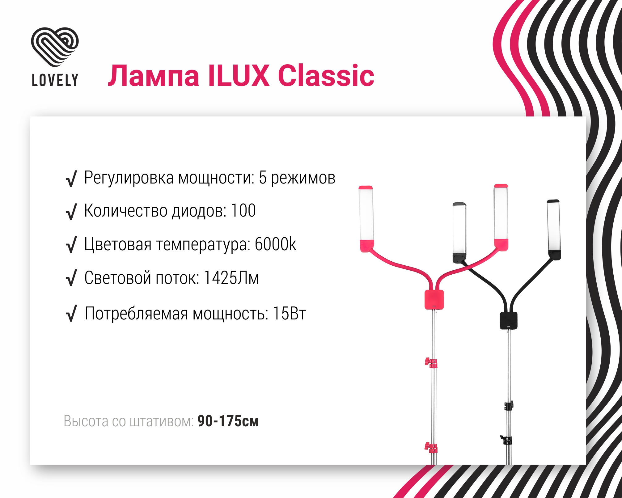 Профессиональная лампа Iluxe Classic
