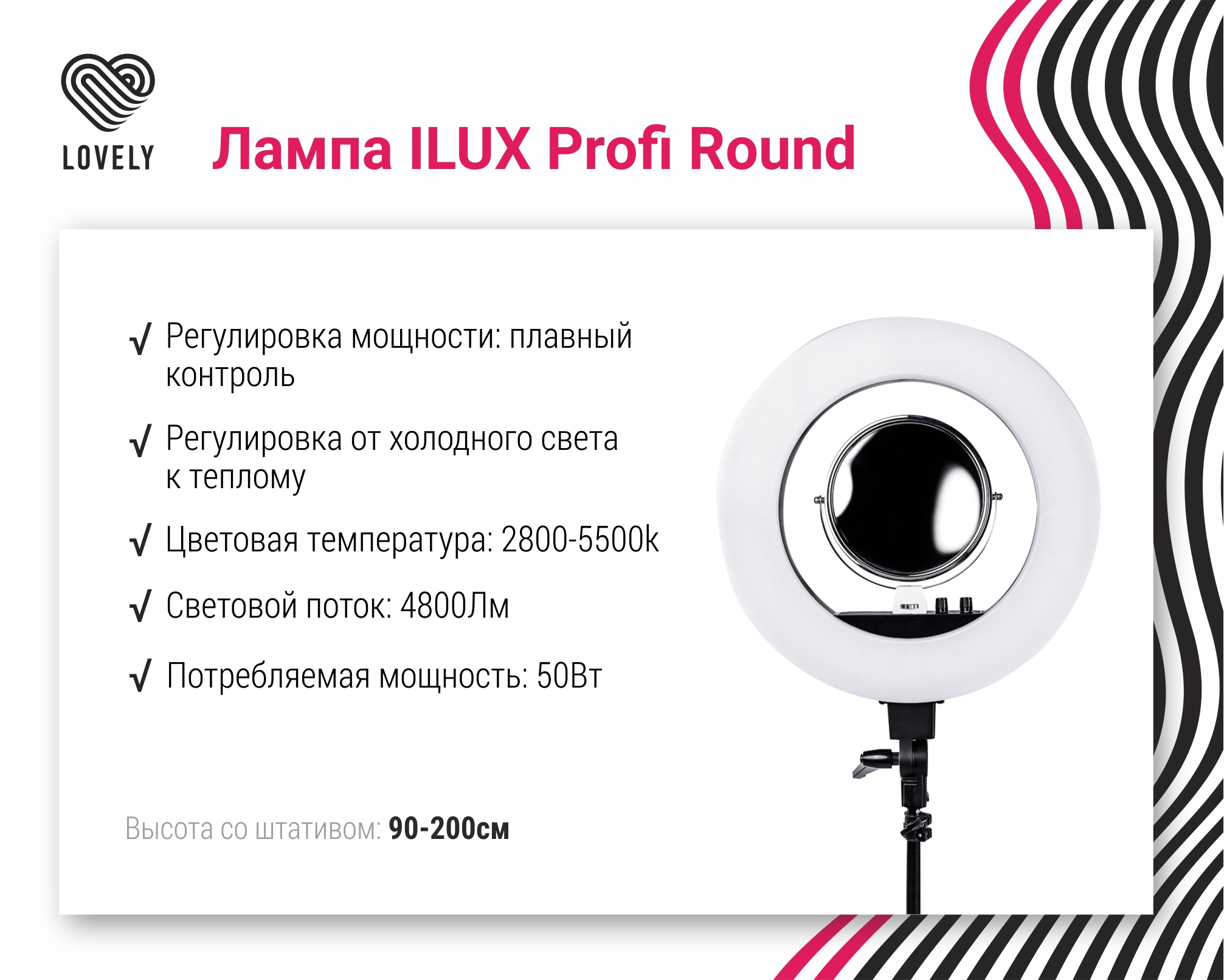 Профессиональная лампа Ilux Profi Round