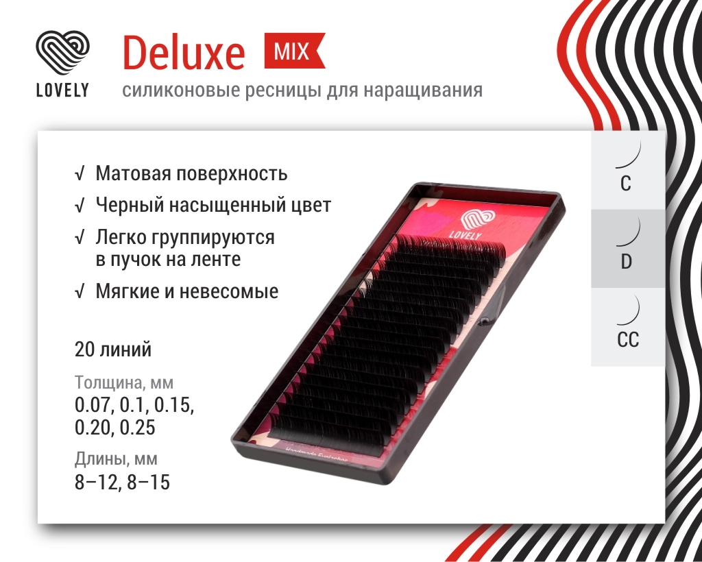 Ресницы чёрные Lovely серия "Deluxe" - 20 линий - MIX