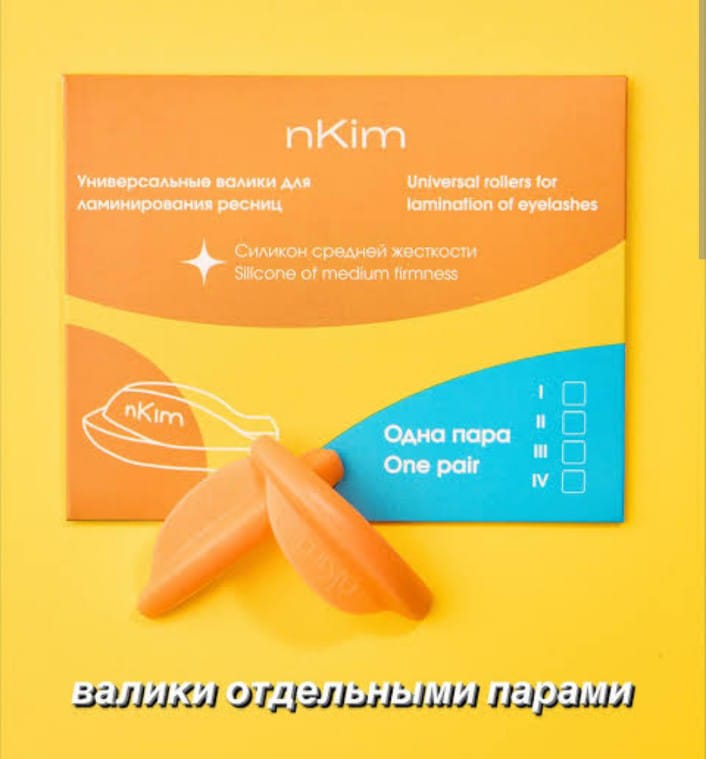 Валики nKim средняя жесткость