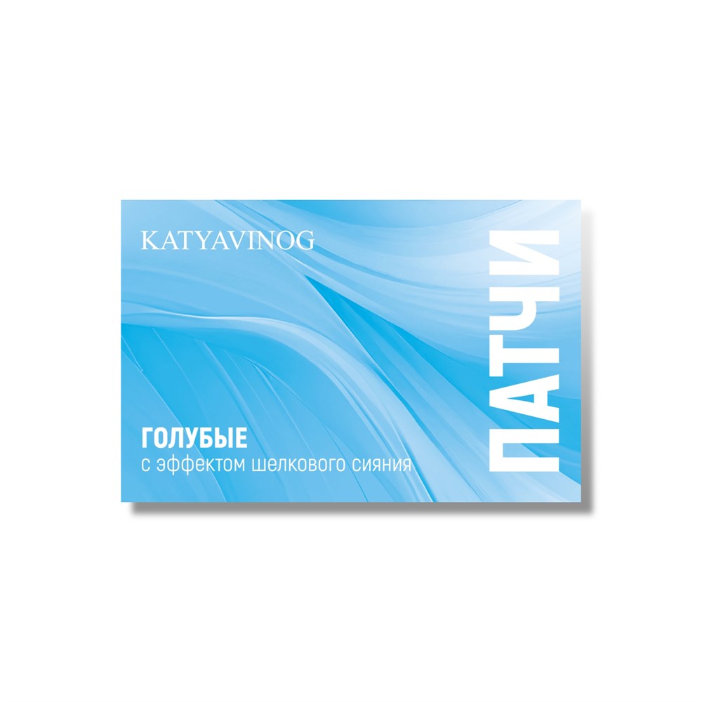 Многоразовые силиконовые патчи KatyaVinog Шелк
